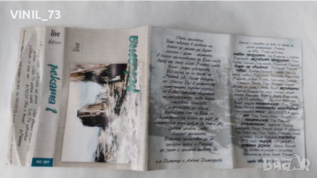 РЕКАТА-1, снимка 2 - Аудио касети - 38408227