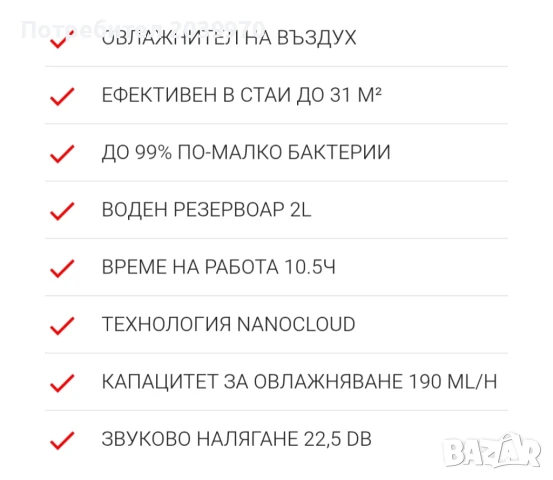 Овлажнител за въздух Филипс, снимка 5 - Овлажнители и пречистватели за въздух - 51045812
