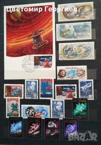 Пощенски марки/СССР/. К.3, снимка 2 - Филателия - 51164277