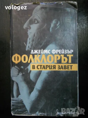 книги - история, митология, изобразително изкуство, снимка 6 - Специализирана литература - 49735388