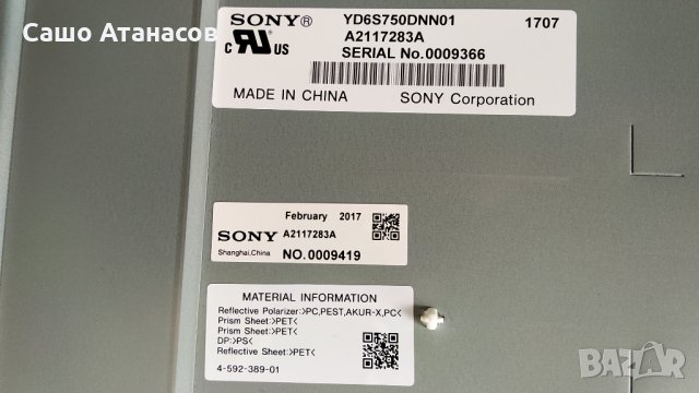 SONY KD-75ZD9 със счупена матрица , APS-373 , APS-371 , 1-980-838-11 , 1-980-841-21 , 1-981-224-21, снимка 5 - Части и Платки - 29217289