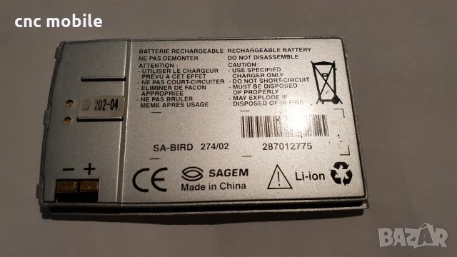Sagem My C-2, снимка 4 - Други - 35241586