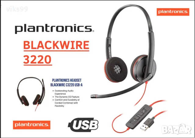 USB Слушалки с микрофон Plantronics Blackwire C3220, снимка 1 - Слушалки за компютър - 48209185