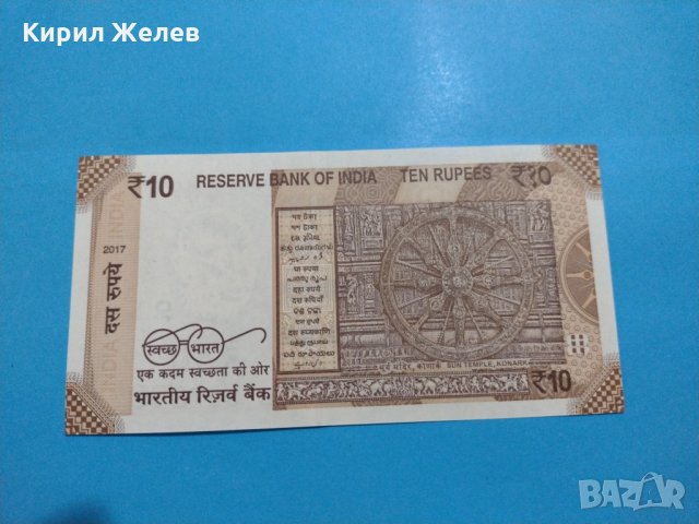 Банкнота Индия - много красива перфектна непрегъвана за колекция декорация - 18824, снимка 3 - Нумизматика и бонистика - 31179360