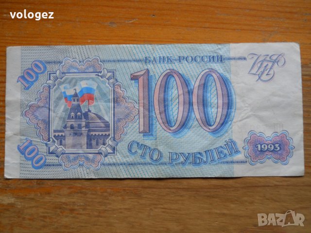 банкноти - Русия  , снимка 5 - Нумизматика и бонистика - 23783336