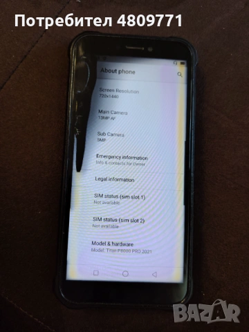 Телефон, снимка 3 - Други - 54332230