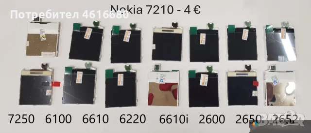 Дисплей за Nokia 7210,6100,6610,2600,2330,3110,3500,7070,1600,1208,1650,1110i,2600,2650,6030,1280 
