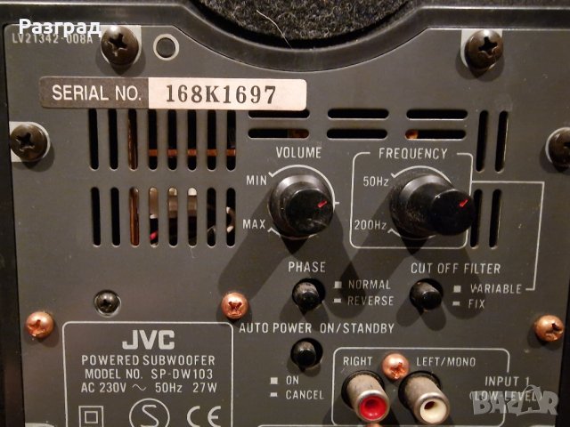 Активен  Subwoofer  JVC SP-DW 103 , снимка 5 - Аудиосистеми - 40654039