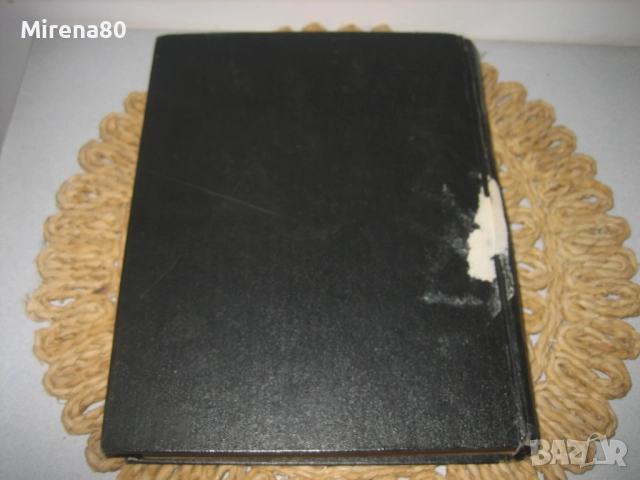 Англо-русский словарь - 1981 г., снимка 8 - Чуждоезиково обучение, речници - 52094273