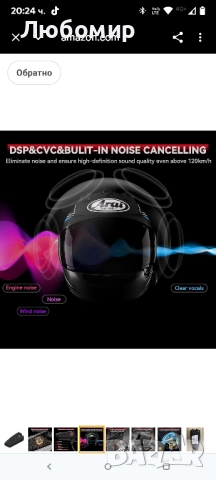 X1 Bluetooth слушалки за мотоциклетна каска V5.3 с гласов асистент, 40 мм високоговорители каска , снимка 7 - Аксесоари и консумативи - 51671014