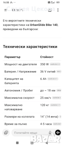 Електрическа тротинетка, снимка 3 - Други спортове - 51240506