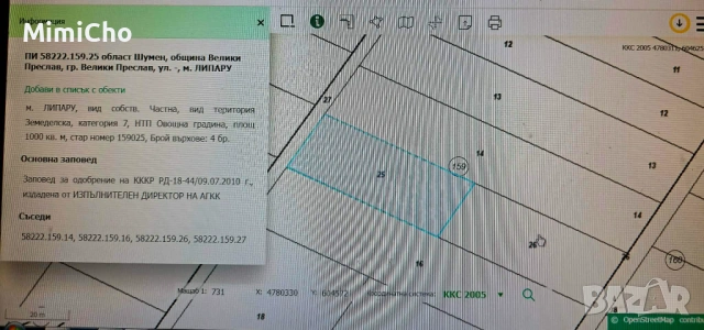 ПРОДАВА ЗЕМЕДЕЛСКА ЗЕМЯ ОТ СОБСТВЕНИК гр. Велики Преслав, снимка 18 - Земеделска земя - 54079408