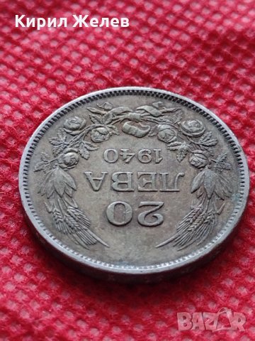 Монета 20 лева 1940г. Борис трети Цар на Българите за колекция - 27477, снимка 5 - Нумизматика и бонистика - 35218240