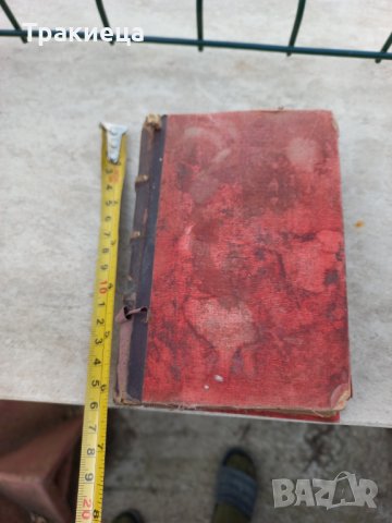 Отоманска империя Турско-Френски преводач 1887, снимка 12 - Антикварни и старинни предмети - 39645423