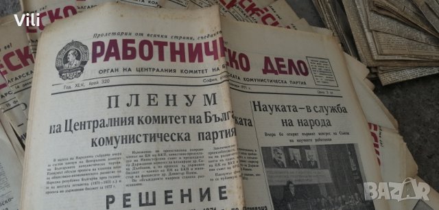 Работническо дело, снимка 6 - Други ценни предмети - 29215675