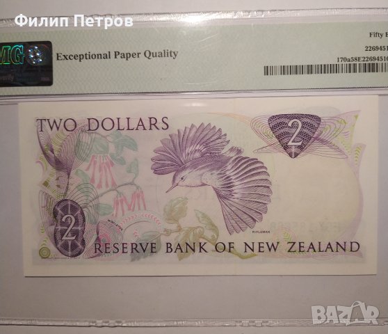 PMG 58 - Нова Зеландия, 2 долара (1981-1985), снимка 3 - Нумизматика и бонистика - 42865710
