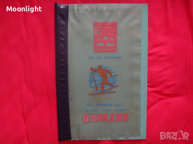 Антики - Ретро тефтери, калъфи, папки, снимка 7 - Антикварни и старинни предмети - 53232355