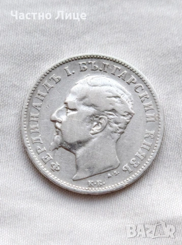 Сребърна Българска Монета 1 лев 1894 г, снимка 2 - Нумизматика и бонистика - 54333044