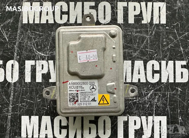 Баласт Led модул D1S D1R платка за фар за Мерцедес Mercedes A1669002800
