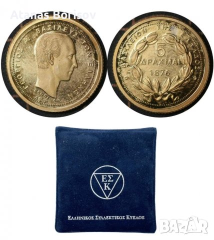 3бр. Сребърни монети, снимка 18 - Нумизматика и бонистика - 38725581