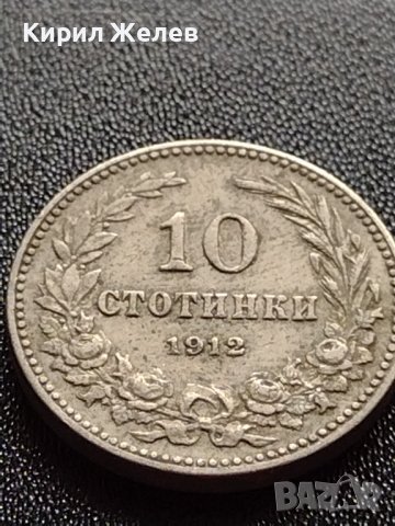 МОНЕТА 10 стотинки 1912г. СЪЕДИНЕНИЕТО ПРАВИ СИЛАТА ЦАРСТВО БЪЛГАРИЯ УНИКАТ 35117, снимка 2 - Нумизматика и бонистика - 39264229