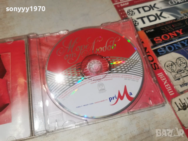 МОРЕ ОТ ЛЮБОВ ЦД 1904260941LCHERY1, снимка 11 - CD дискове - 54242236