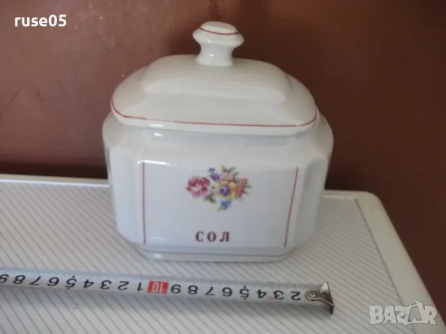 Порцеланова кутия за сол
