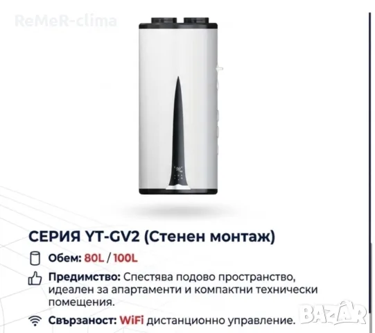 Термопомпен Бойлер, снимка 3 - Бойлери - 55810926