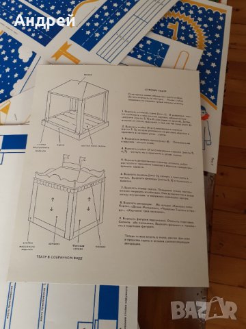 Стара игра модел Куклен театър Златното ключе, снимка 3 - Други ценни предмети - 31317452
