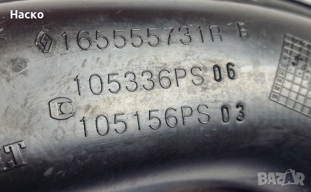 Въздуховод Тръба  Dacia Dokker Lodgy 1.6 102 к.с H4M Дачиа Докер Лоджи 165555731R, снимка 2 - Части - 53930070