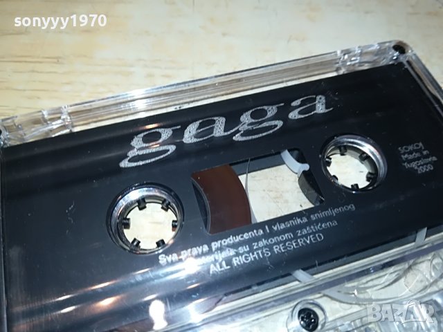 GOGA LJUBAVNICA 0212221757, снимка 9 - Аудио касети - 38880248