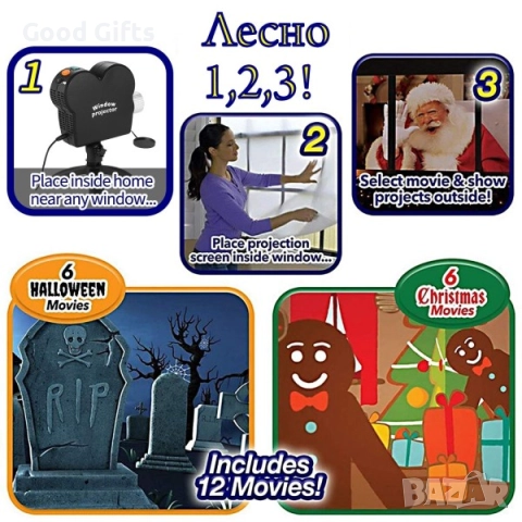 Коледен и Хелоуин проектор за декорация на прозорци – Window Projector с 12 вградени филма, снимка 5 - Прожектори - 52098886