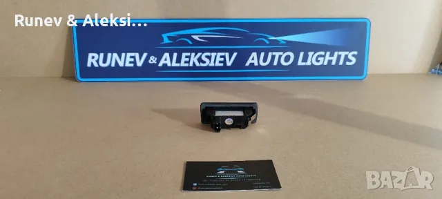 LED плафон за регистрационен номер за БМВ, снимка 3 - Аксесоари и консумативи - 48716825