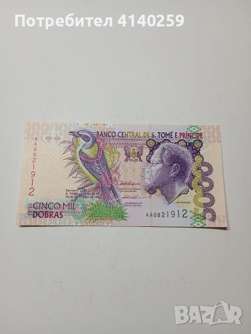 САО ТОМЕ И ПРИНСИПИ БАНКНОТА 5000 ДОБРАС 1996 Г 