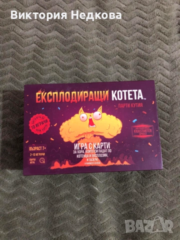 Алхимизирани, Криминални игри и други игри