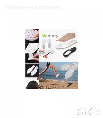 Адаптиращи се, универсални стелки от мемори пяна Memory Insoles - код 0632, снимка 2 - Други - 34446662