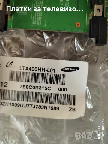 SAMSUNG LE40F86BD за части, снимка 2 - Части и Платки - 50251516
