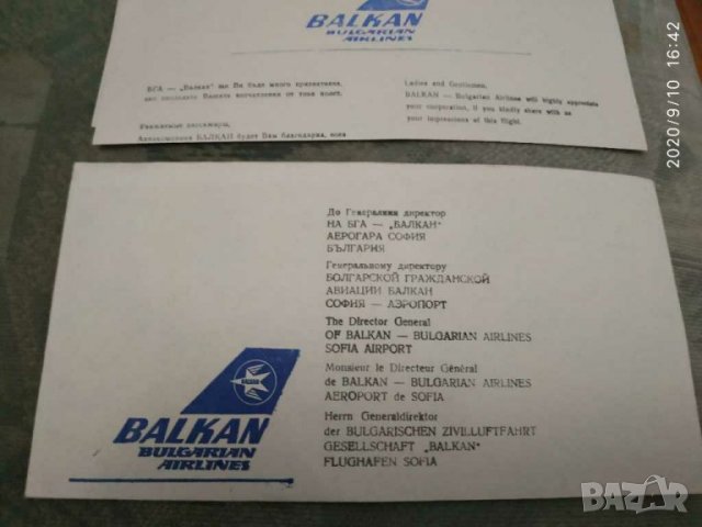 Стар плик с Балкан и писмо с логото на балкан, снимка 1 - Други ценни предмети - 30039126