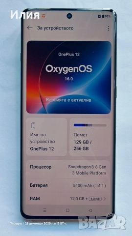 Oneplus 12 , 12GB / 256 GB , изключително съхранен, снимка 12 - Други - 52944979