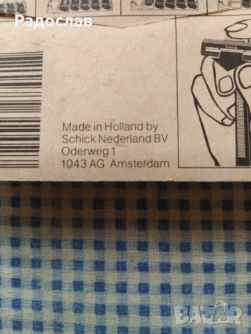 стари холандски ножчета за бръснене SCHICK, снимка 3 - Мъжка козметика - 54073187