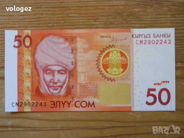 банкноти - Киргизстан, Узбекистан, Таджикистан, Туркменистан , снимка 3 - Нумизматика и бонистика - 43793046