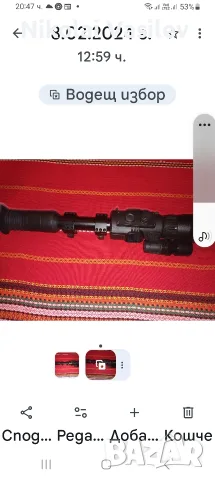 Продавам Юкон Фотон 6х50 