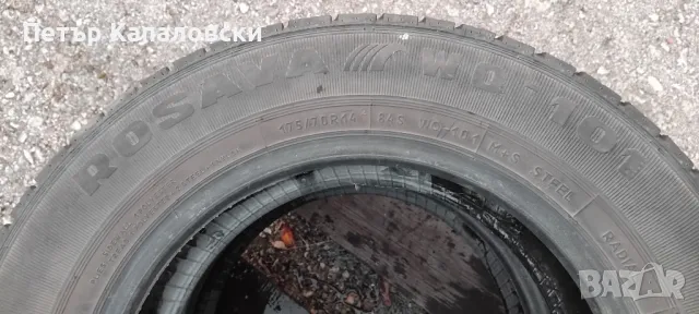 Гуми 175 70 14 Росава Rosava 2 броя. Нов внос. Не са нови. Гаранция. , снимка 10 - Гуми и джанти - 48058944