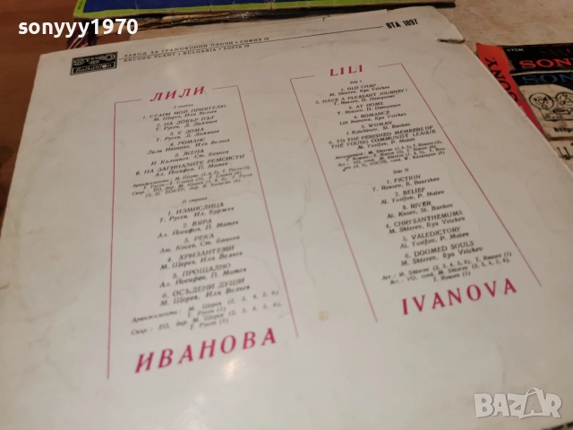 ЛИЛИ ИВАНОВА 1112251931, снимка 11 - Грамофонни плочи - 52741070
