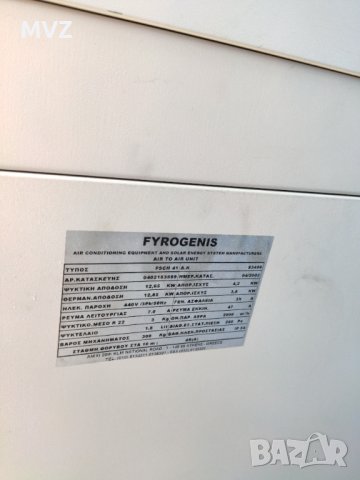 Fyrogenis вътрешен индустриален мобилен климатик, снимка 2 - Други машини и части - 37662740
