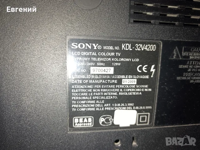Телевизор Sony Bravia KDL-32V4200 (32", 81 см) + 3x HDMI , снимка 4 - Телевизори - 56047532