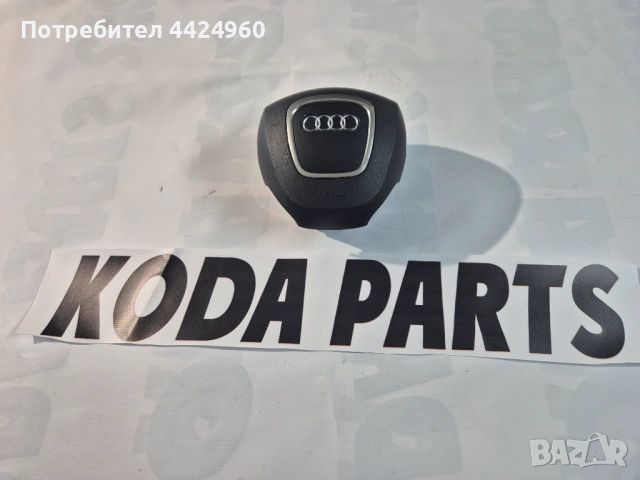 Аербег за ауди q5 