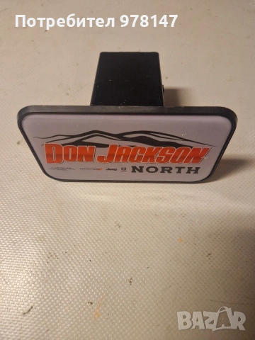 капачка us теглич