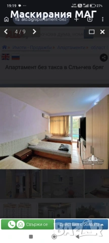 Нощувки Центъра на Слънчев Бряг , снимка 9 - Квартири, нощувки - 54203601