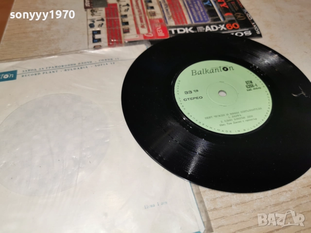 БАЛКАНТОН 0501260928, снимка 10 - Грамофонни плочи - 52982477